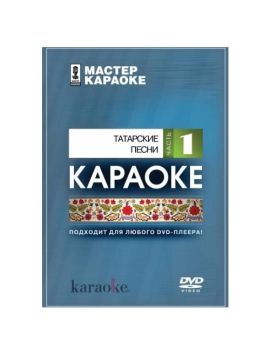 Караоке диски